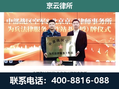 天镇-养殖场拆迁律师