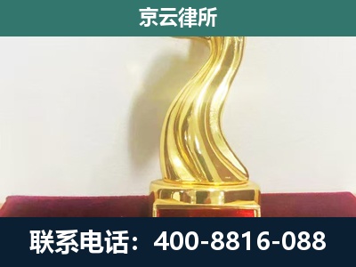 天镇-养殖场关停拆迁律师