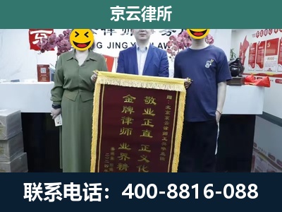 天镇-养殖企业拆迁律师